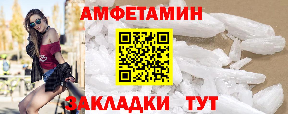 Amphetamine Premium Гусиноозёрск