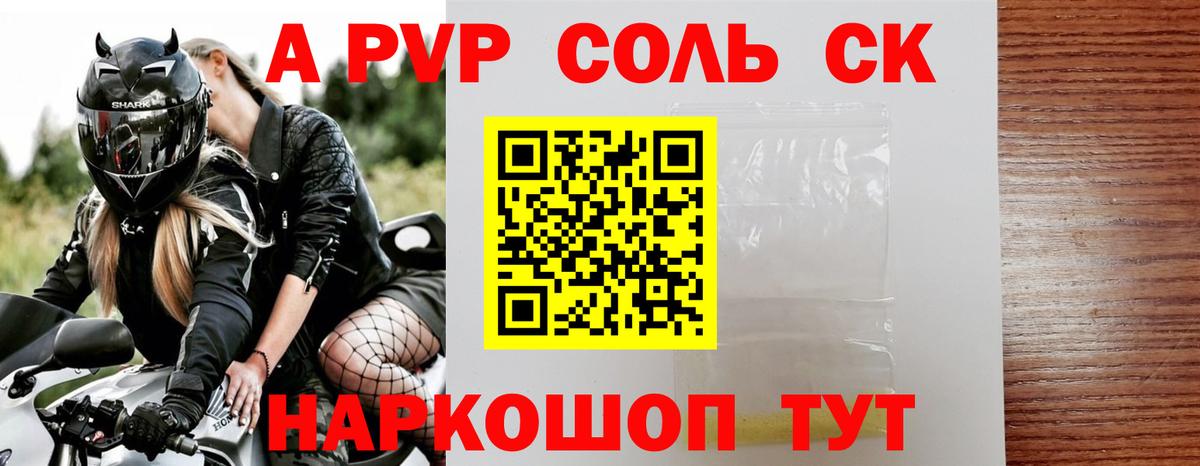 Гусиноозёрск  Alfa_PVP крисы CK  Вход с VPN 