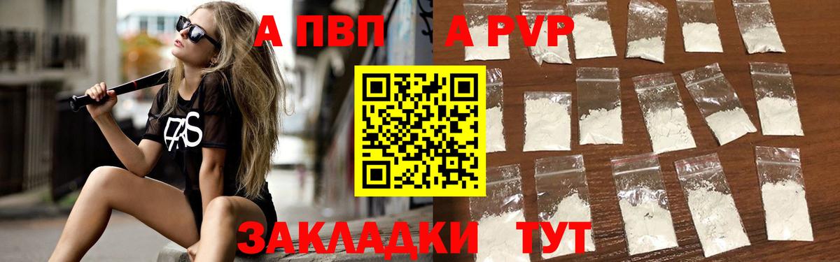A PVP Crystall Гусиноозёрск