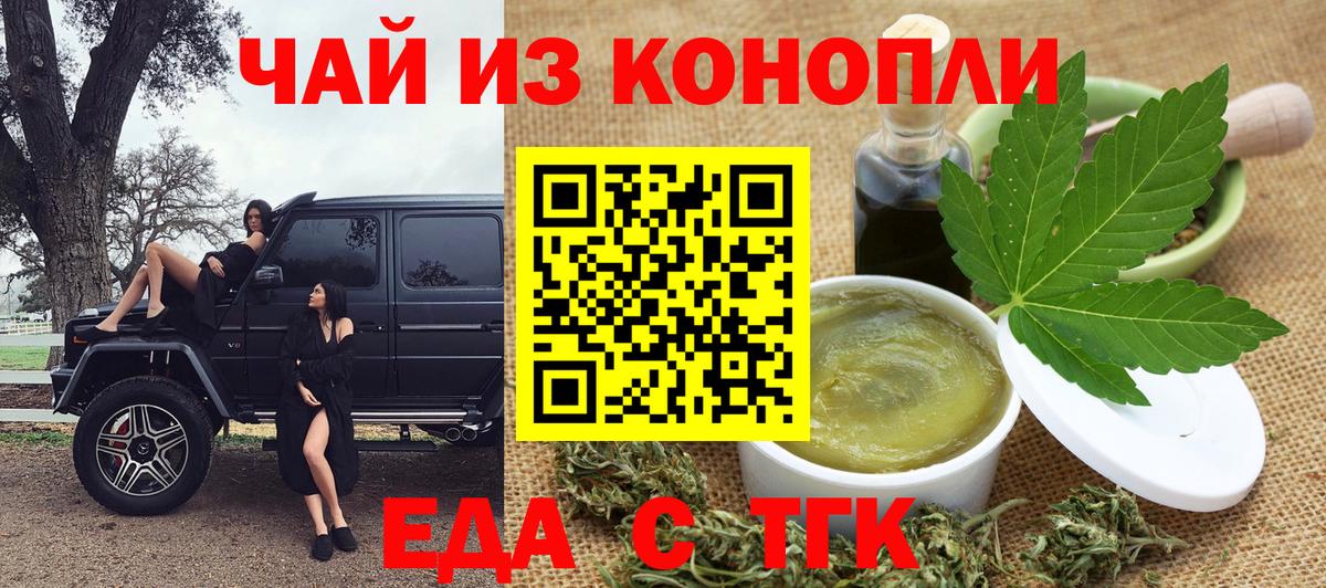 Гусиноозёрск  Печенье с ТГК марихуана  Вход с VPN 