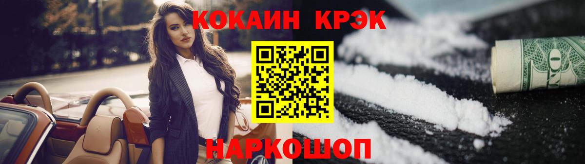 Cocaine VHQ  Cocaine Columbia  Гусиноозёрск  Вход с VPN 