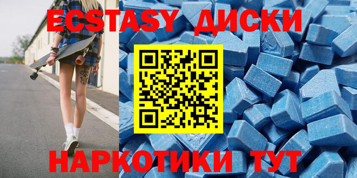 Ecstasy 280 MDMA Гусиноозёрск