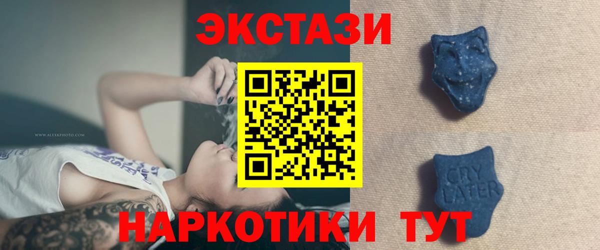 Ecstasy XTC  Вход с VPN  Гусиноозёрск 