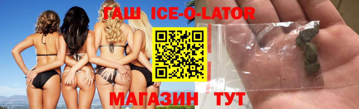 Гашиш гашик Гусиноозёрск