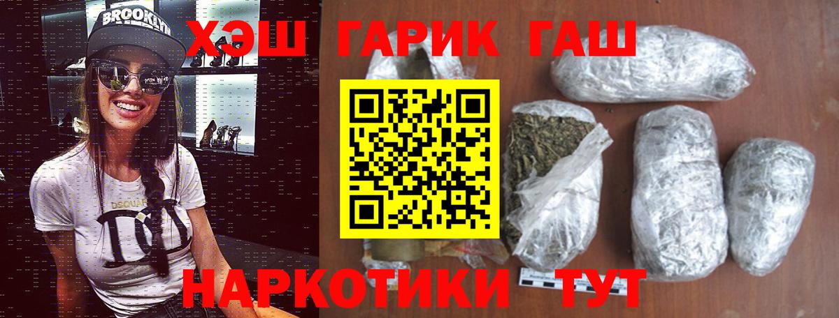 Гашиш VHQ  Вход с VPN  Гусиноозёрск 