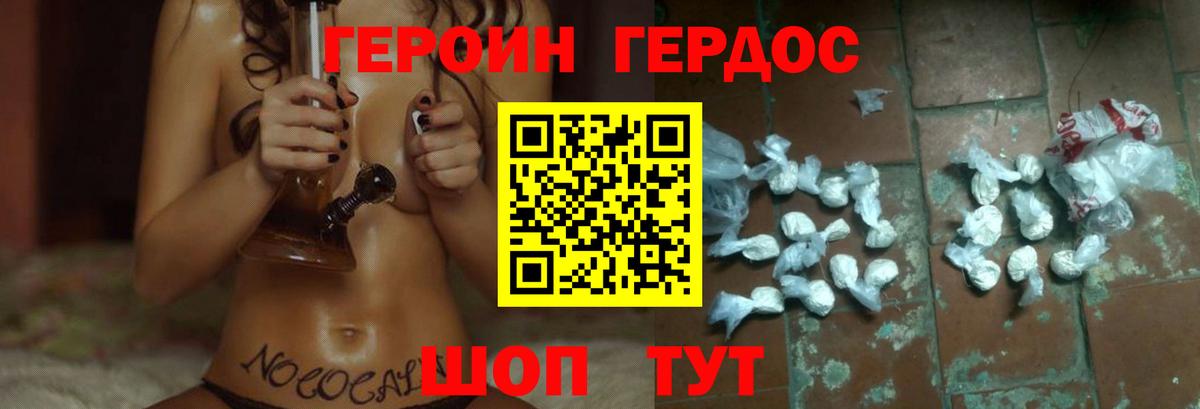 ГЕРОИН гречка  Вход с VPN  Героин  Гусиноозёрск 