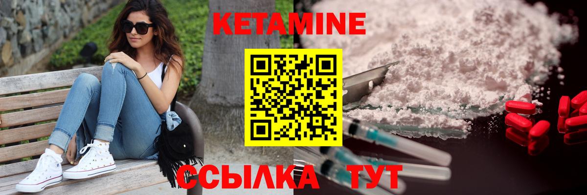 Кетамин ketamine  Кетамин VHQ  Гусиноозёрск  Вход с VPN 
