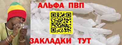 альфа пвп Волжск
