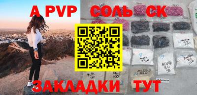 стафф Волгодонск