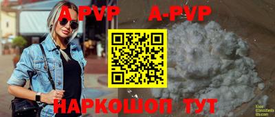 альфа пвп Волжск