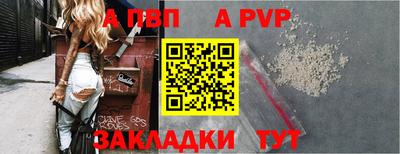 стафф Волгодонск