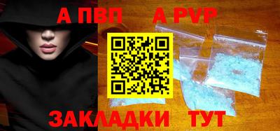 альфа пвп Волжск