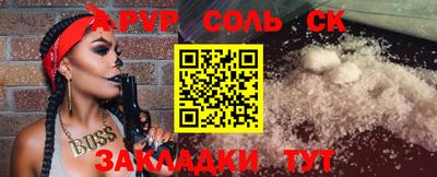альфа пвп Волжск