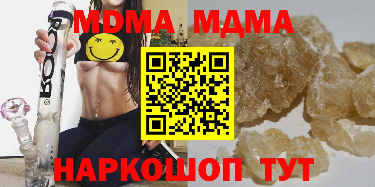 МДМА  МДМА Molly  Вход с VPN  МДМА молли  Гусиноозёрск 