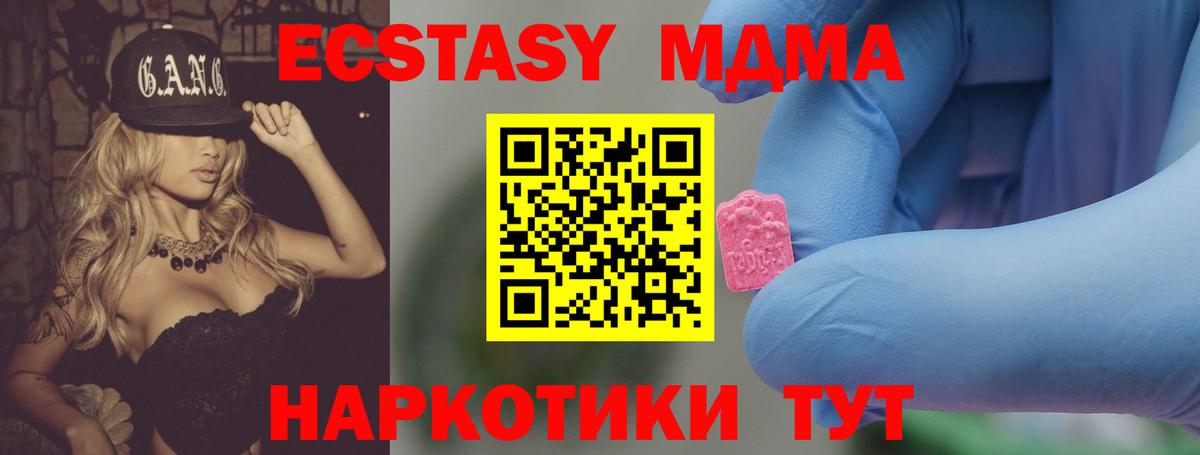 МДМА Molly Гусиноозёрск