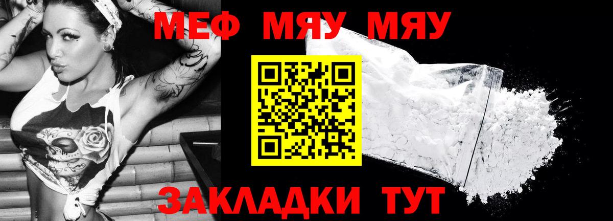 МЕФ  Гусиноозёрск