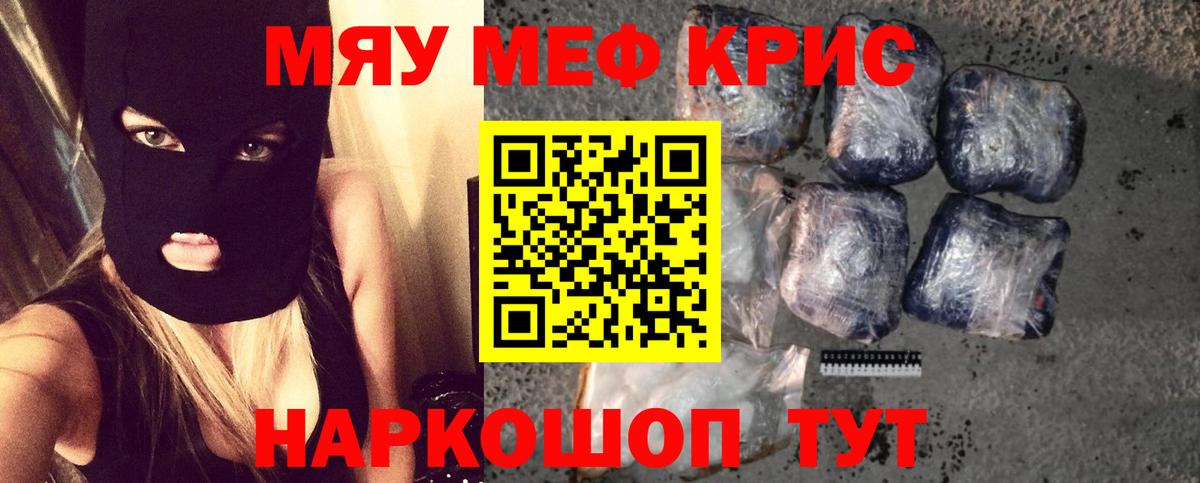 МЕФ  Вход с VPN  Гусиноозёрск  Мефедрон мука  купить   МЕФ mephedrone 