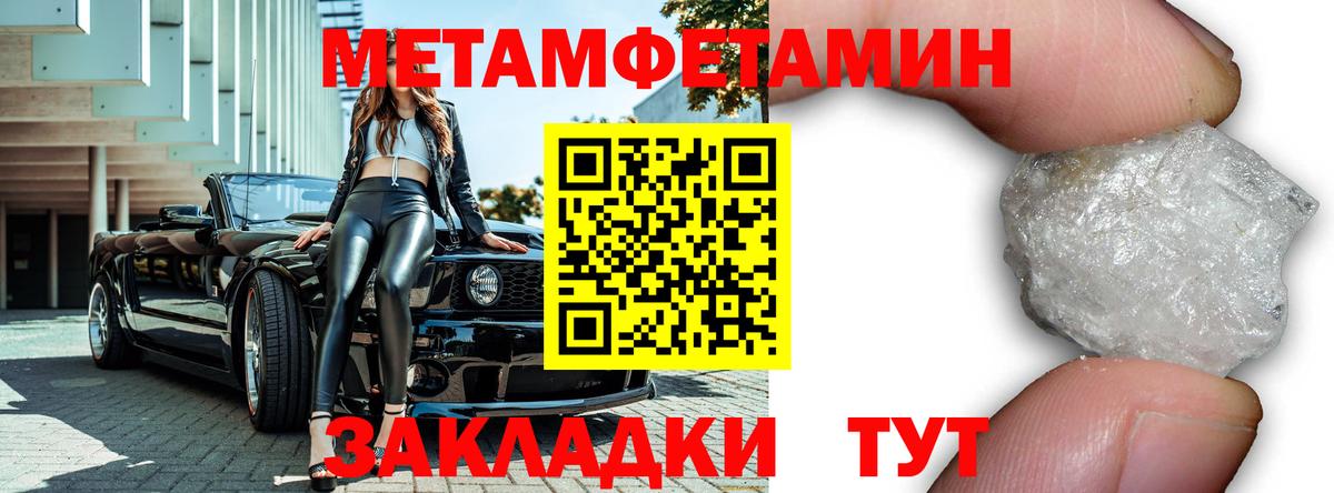 Метамфетамин мет Гусиноозёрск