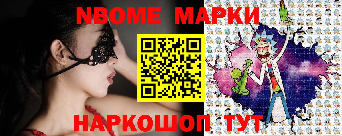 Гусиноозёрск  Марки NBOMe 1500мкг  Вход с VPN 