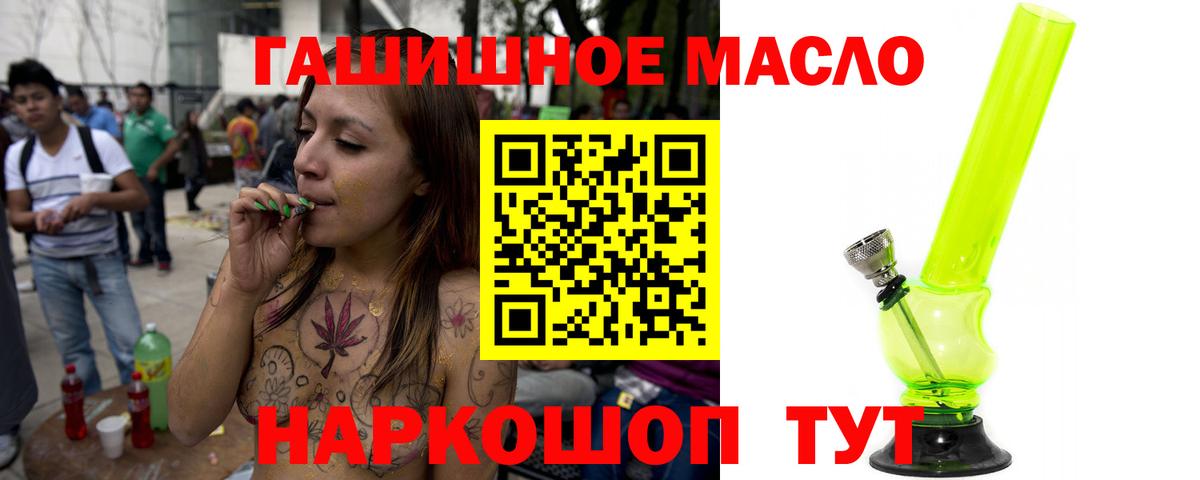 ТГК концентрат  ТГК Wax  Вход с VPN  Гусиноозёрск 
