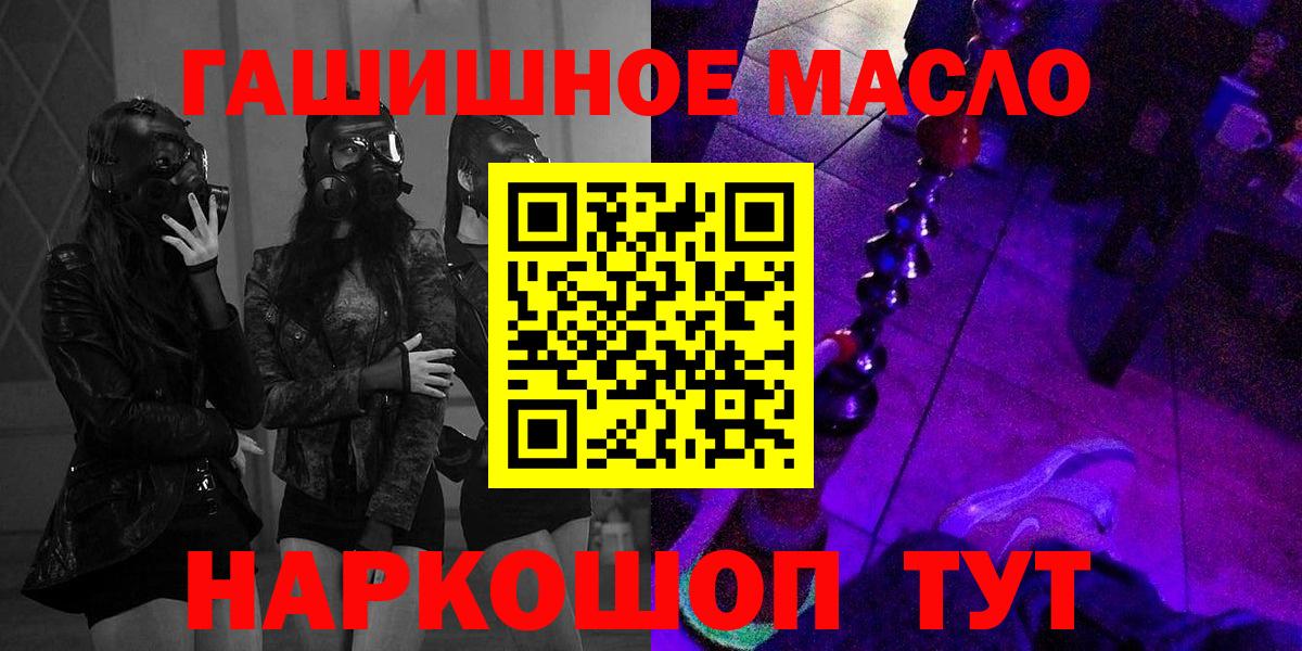Дистиллят ТГК THC oil Гусиноозёрск