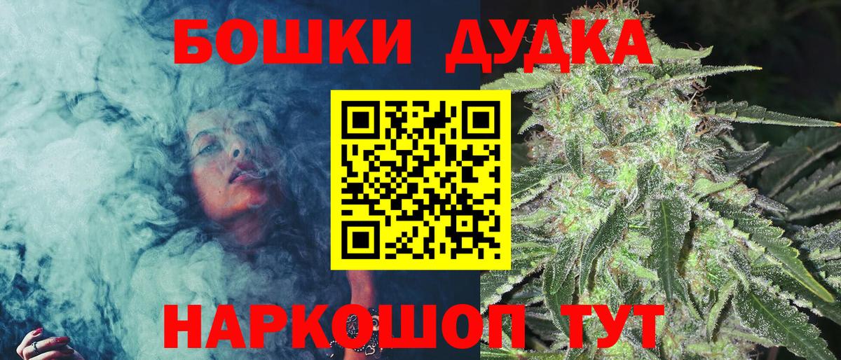 Гусиноозёрск  МАРИХУАНА SATIVA & INDICA  Канабис тримм  Вход с VPN  Канабис сатива 